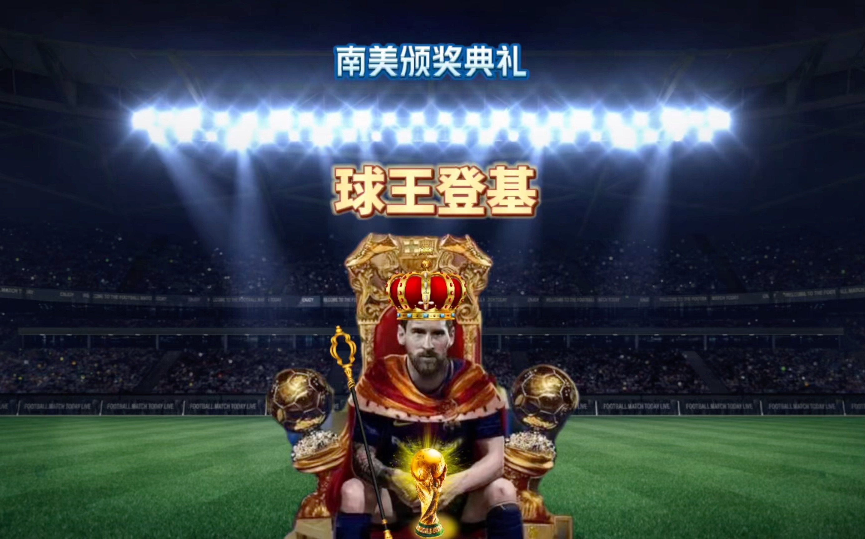 那是一种